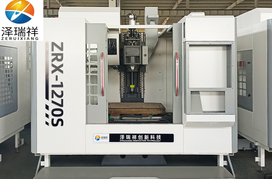 立式加工中心ZRX-1270S