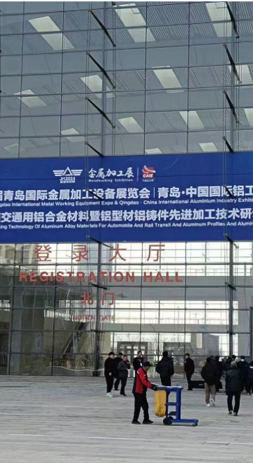 2024第21届青岛国际金属加工设备展览会 