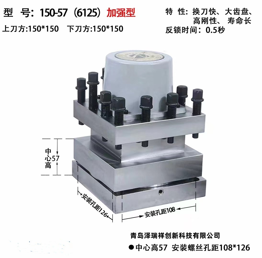 150-57（6125）加强型