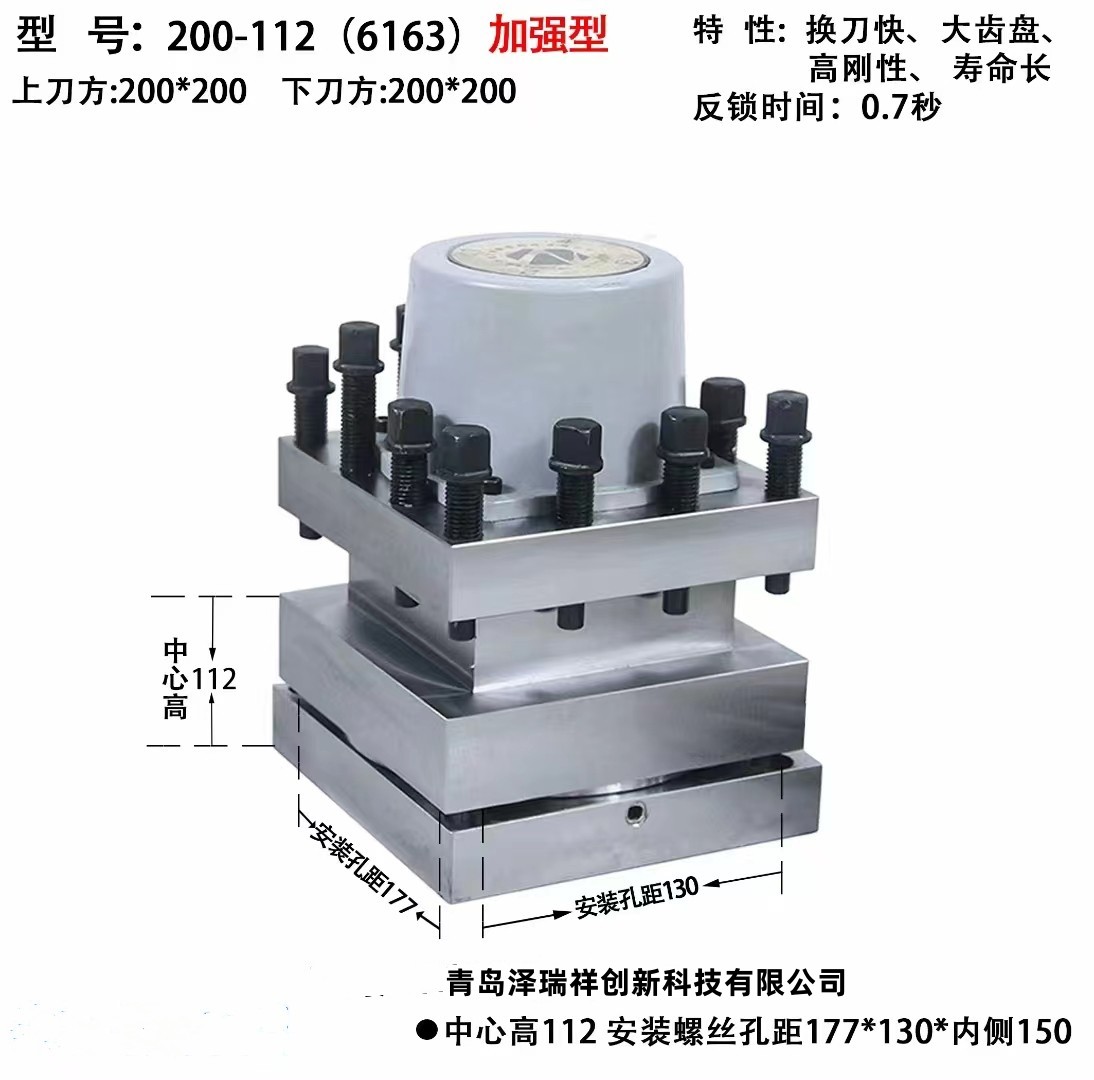 200-112（6163）加强型